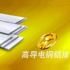 高導電鋁排圖片1