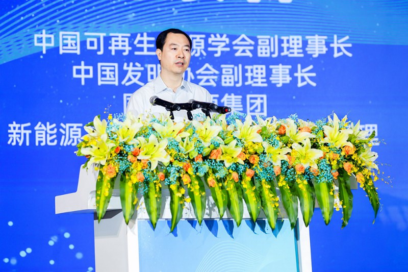 中國可再生能源學會副理事長；中國發(fā)明協(xié)會副理事長；國家能源集團新能源技術研究院有限公司總經(jīng)理褚景春致辭